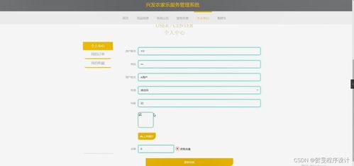 興發農家樂服務管理系統 基于Java、PHP、Node.js與Python的信息系統運行維護服務解析